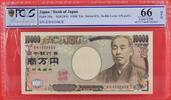 Japan 10000 Yen Bank of Japan 10000 Yen Brown S/N, Double Letter S/N Prefix S/N:DW455665E -