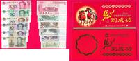 Volksrepublik China 186 Yuan Set von 1-100 Yuan Year Of The Horse im Folder und Umschlag -