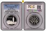 France 500 Francs 70 Ecus Platin Platinum 1994 Big Ben in London- Platine PCGS PR 67 DCAM