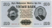 Mongolei Mongolia 1 - 100 Tugrik Satz Series Sukhe-Bataar 7 Banknoten Satz 1, 3, 5, 10, 25, 50 und 100 Tughrik -