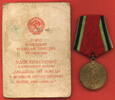UdSSR Medaille Medaille 20. Jahrestag des Sieges im Großen Vaterländischen Krieg 1941-1945 -