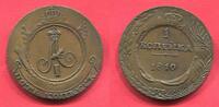 Russland Russia Rußland Medaille in Münzform Fantasie Fantasy Novodel Art Überprägung Overstrike Host Planchet Fantasy Alexander I. -
