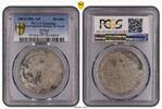 Russia Rouble Rubel Alexander I (1801-1825) Rare Type -