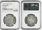 Russia Rußland Kaiserreich Empire Rouble Rubel Nikolaus Nicholas II. -