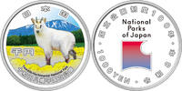 Japan 1000 Yen 2026 TOWADA-HACHIMANTAI National Park 100th Anniversary 1... 239,95 EUR  zzgl. 10,00 EUR Versand