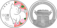 Macau 100 Patacas PIG Lunar Year 5 Oz Silver Coin 100 Patacas Macao Macau 2019 -