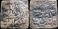 Muslims Iberian Peninsula  Dirham Period Almohad Anonymous, without ceca - 15 mm / 1.45 gr. ss