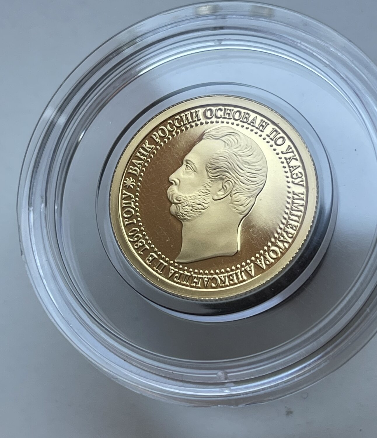 Russia 50 roubles 50 Rubel Goldmünze Bank Rossii 2010 1/4 oz Russland