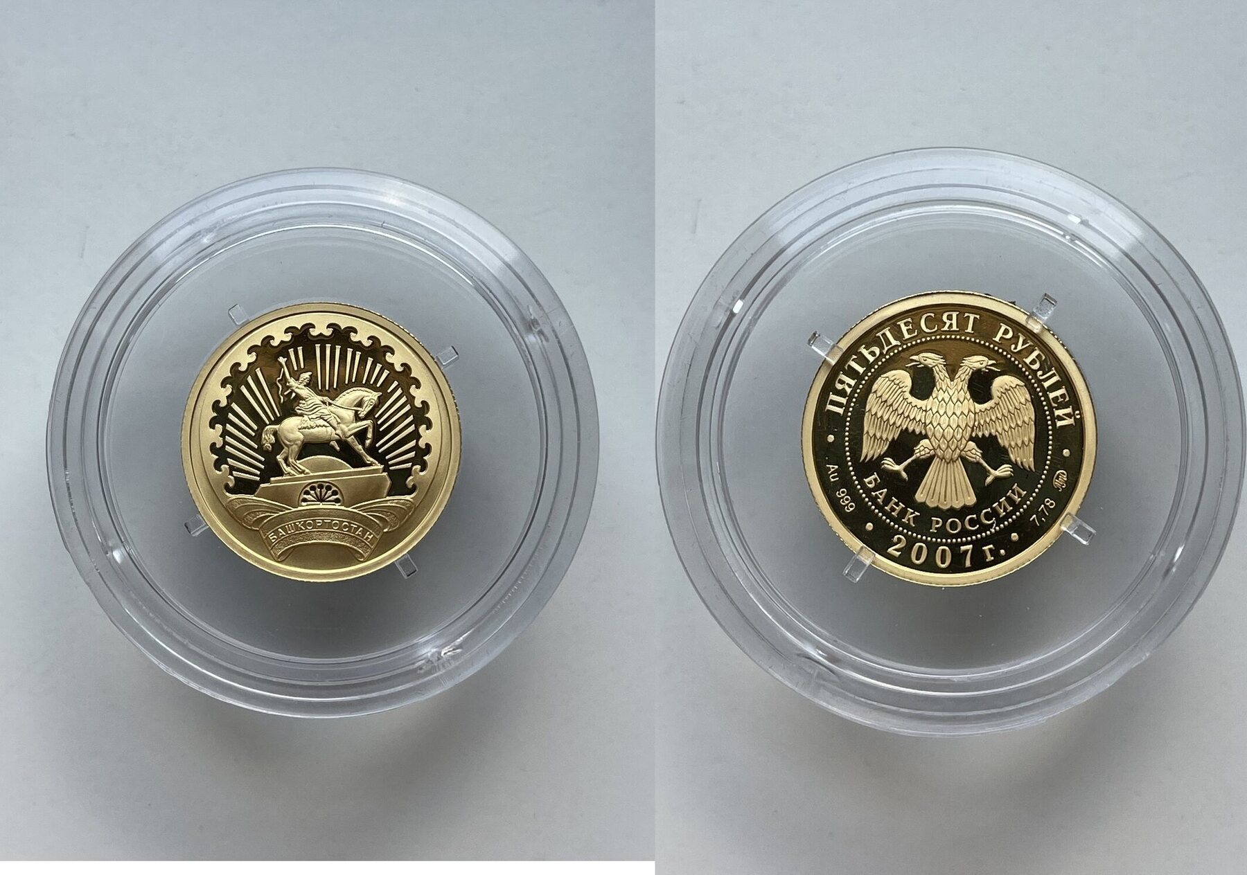50 roubles 50 Rubel Goldmünze Baschkirien 2007 1/4 oz Russland Proof