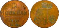 Russian Empire Russian Empire, 2 Kopecks, 1801 year, EM 2 Kopecks 1801 XF