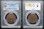 Mynter Thailand 1/2 Fuang Thick Planchet Kv PCGS MS62BN  1865 