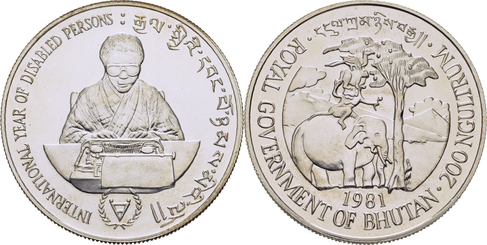 Bhutan 200 Ngultrum 1981 UNC MA Shops bhutan-200-ngultrum-1981-unc-ma-shops
