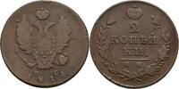 Russland Izhorsk 2 Kopeke Alexander I., 1801-1825 -