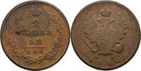 Russland Sankt Petersburg 2 Kopeke Alexander I., 1801-1825 -