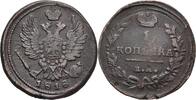 Russland Ekaterinburg Kopeke Alexander I., 1801-1825 -
