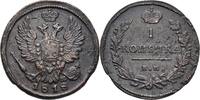 Russland Ekaterinburg Kopeke Alexander I., 1801-1825 -
