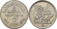 Ägypten 5 Piaster FAO -