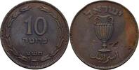 Israel 10 Prutot -