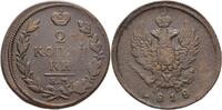 Russland Ekaterinburg 2 Kopeke Alexander I., 1801 - 1825. -