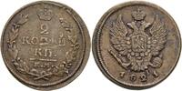Russland Ekaterinburg 2 Kopeke Alexander I., 1801 - 1825. -