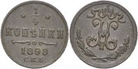 Russland 1/4 Kopeke Nikolaus II.