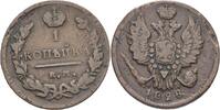 Russland 1 Kopeke Alexander I. -