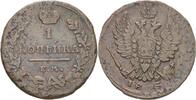 Russland 1 Kopeke Alexander I. -