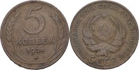 Russland Sowjetunion 5 Kopeke