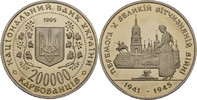 Ukraine 200000 Karbovanciv