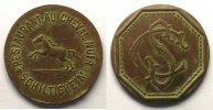 Münzen SCHILTIGHEIM (67) Restaurant au Cheval Noir S.V. Lt, R 22,5mm TTB -
