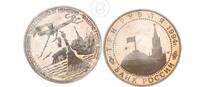 Rußland 3 Rubel Russland 3 Rubel 1994 UDSSR -