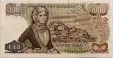 Greece 1000 drachm 1970 UNC