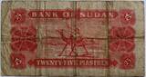 Sudan 25 piaster 1956 SS-