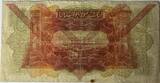 Syria one livre 1939 S-