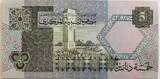 Libya five dinar 1991 sign 4 UNC