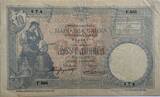 Serbia ten dinar 1893 SS