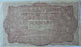 Indonesia 25 rupiah 1948 AU