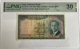 Iraq 1/4e dinar ND (1955) rare note PMG 30