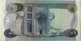 Iraq one dinar 1973 UNC