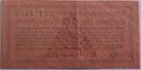 Third Reich ten pfennig ND lagermoney VZ