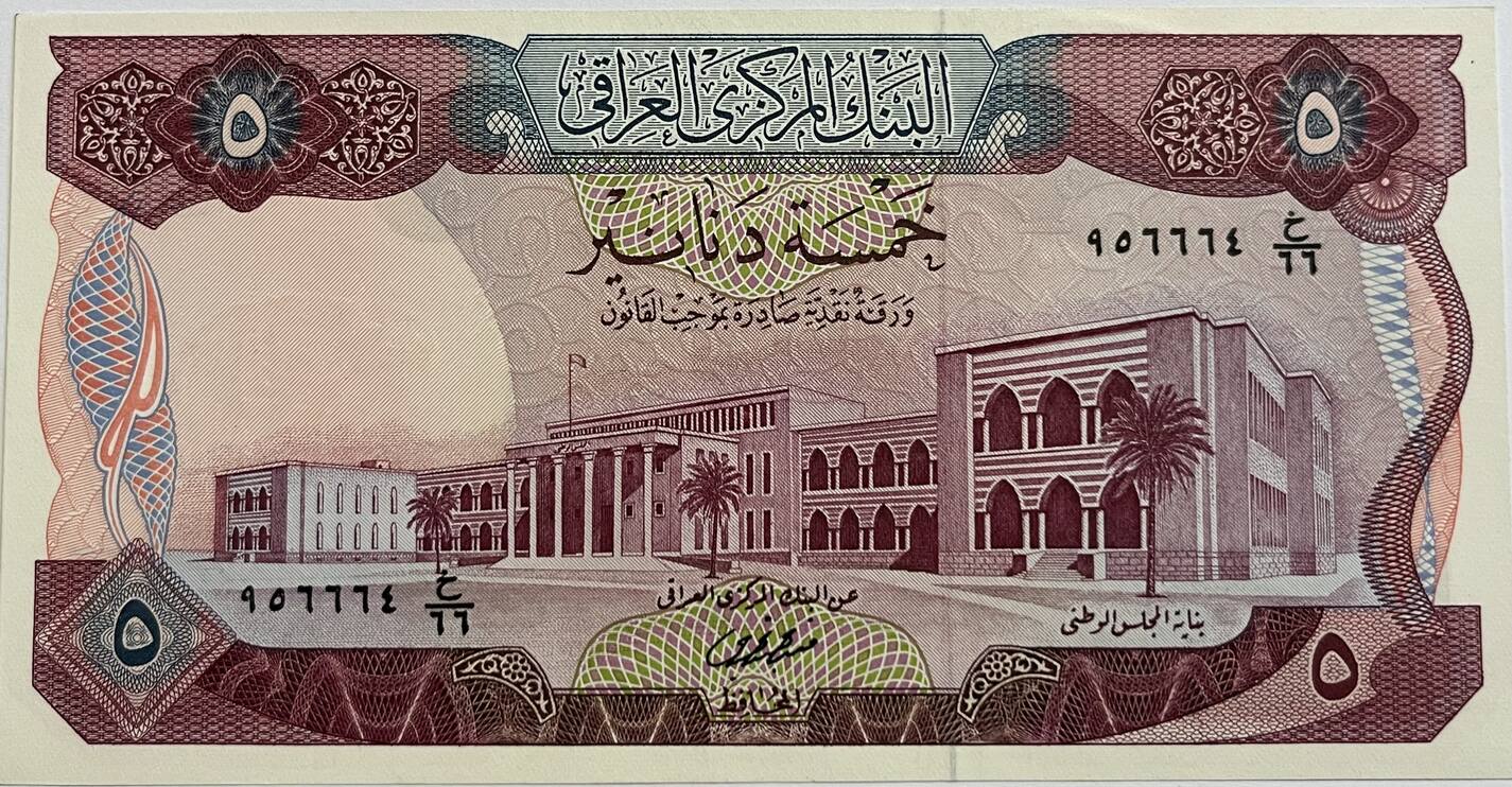 Iraq five dinar 1973 UNC