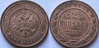 Russia  two kopeks 1915 AU/UNC