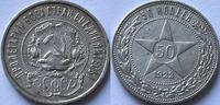 1/2e rouble 1922 Russia  SS