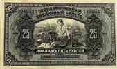 Rusland 25 ruble 1918 SS/VZ