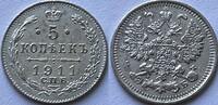 Russia  five kopeks 1911 AU/UNC