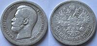 Russia  50 kopeks 1899 SS