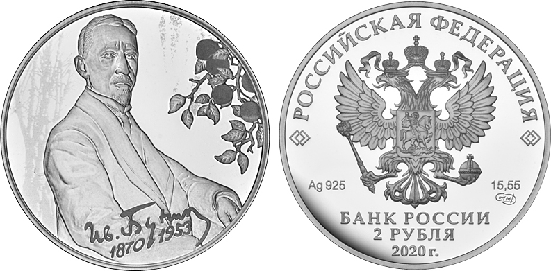 2 Rubel 2020 Russland Polierte Platte | MA-Shops