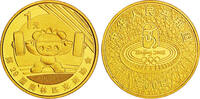 China 1 Yuan China -