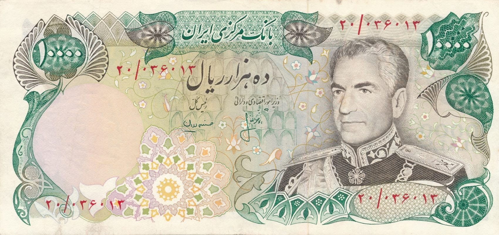 iran-10000-rials-1974-1979-geldschein-banknote-persien-schah-pahlavi