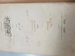 Türkei Osmanisches Reich Antik Buch, Drei Bücher 1908-1910 AH1326-1328 Die Geschichte des osmanischen Reiches von Ahmet Rasim III